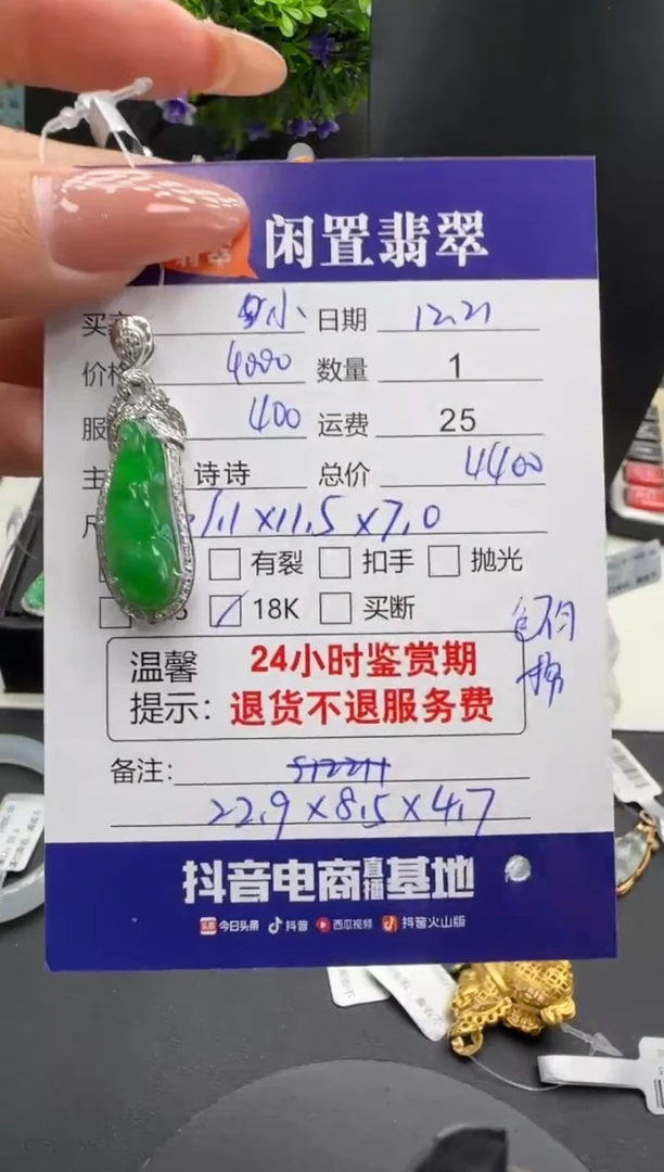 吊坠(不含链)18K金镶嵌翡翠小***c翡翠吊坠