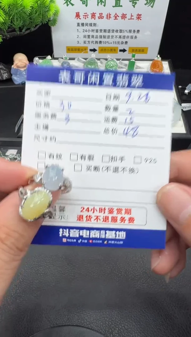 颈饰未镶嵌翡翠翡翠戒指