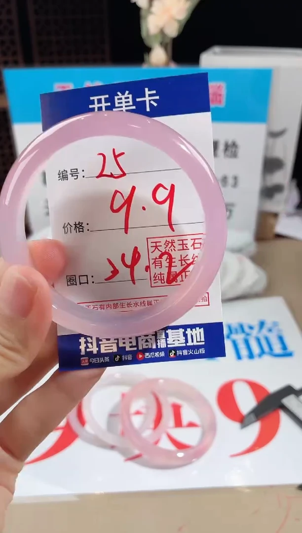 玛瑙/玉髓手镯未镶嵌25