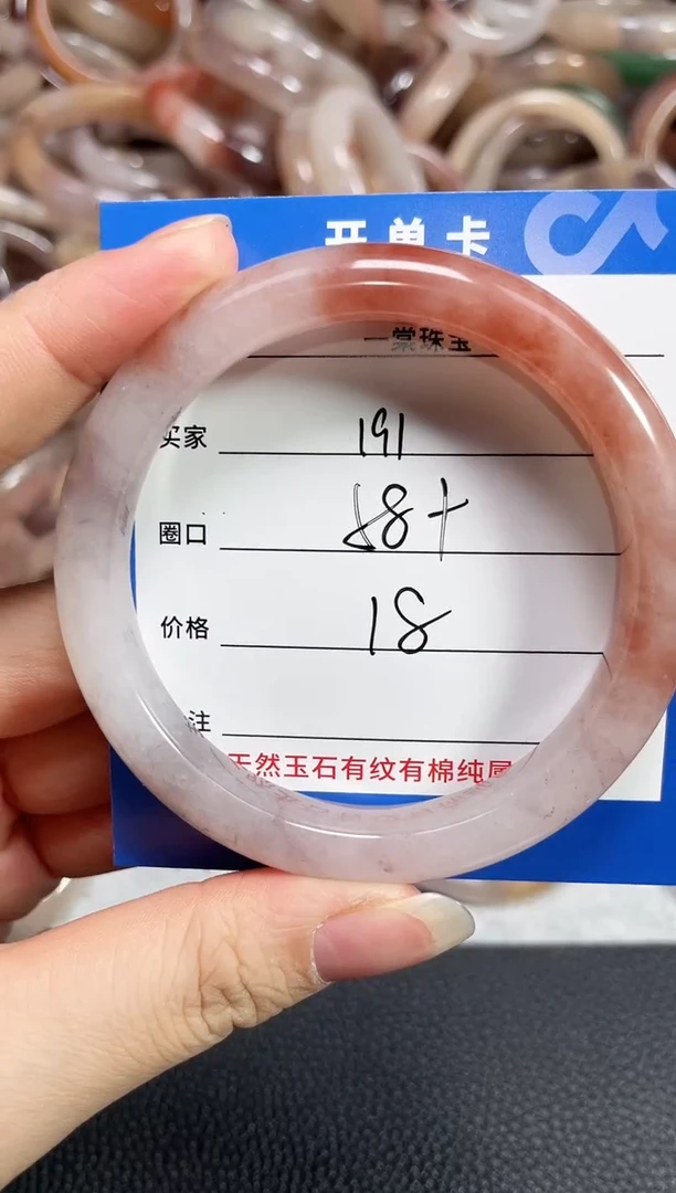 未镶嵌石英质玉手镯喜*杨191
