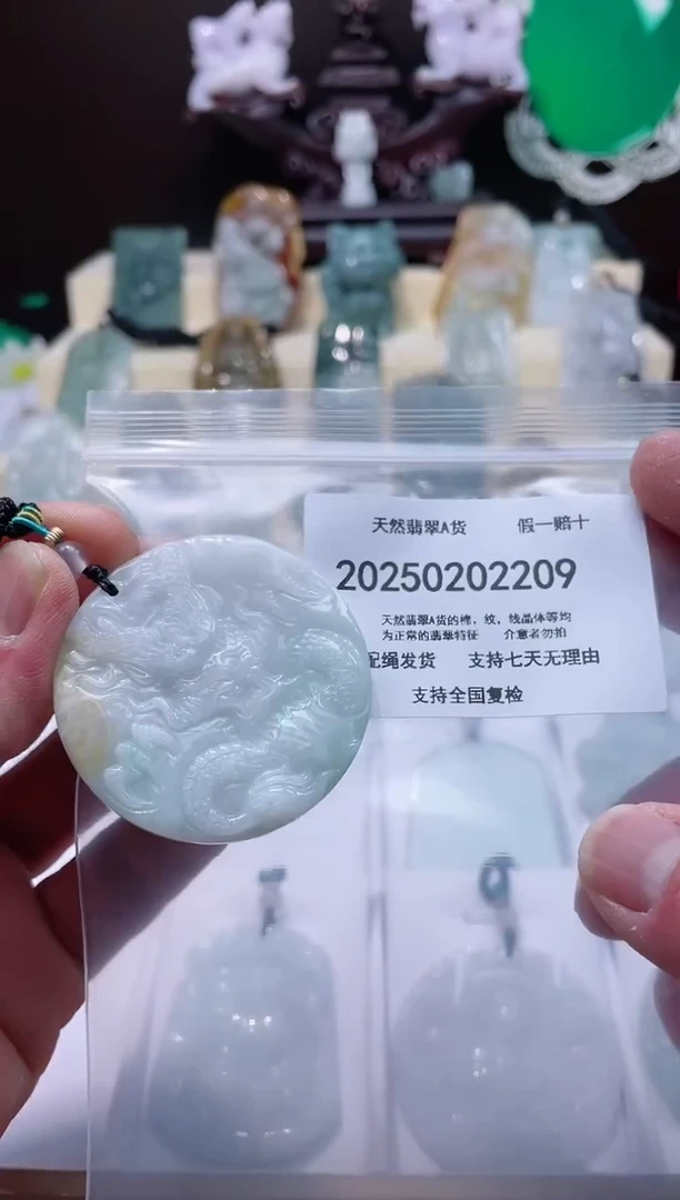 【闪购商品】翡翠颈饰未镶嵌闪购商品8号店200250020017