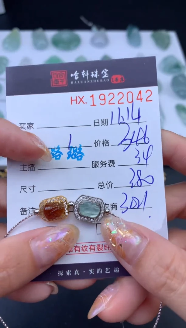 未镶嵌挂件翡翠哈轩 手链1