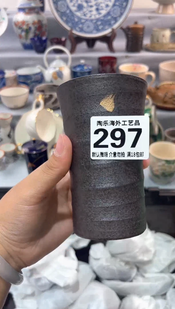 瓷片安*        297