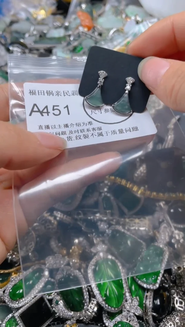 【闪购商品】翡翠吊坠(不含链)未镶嵌451