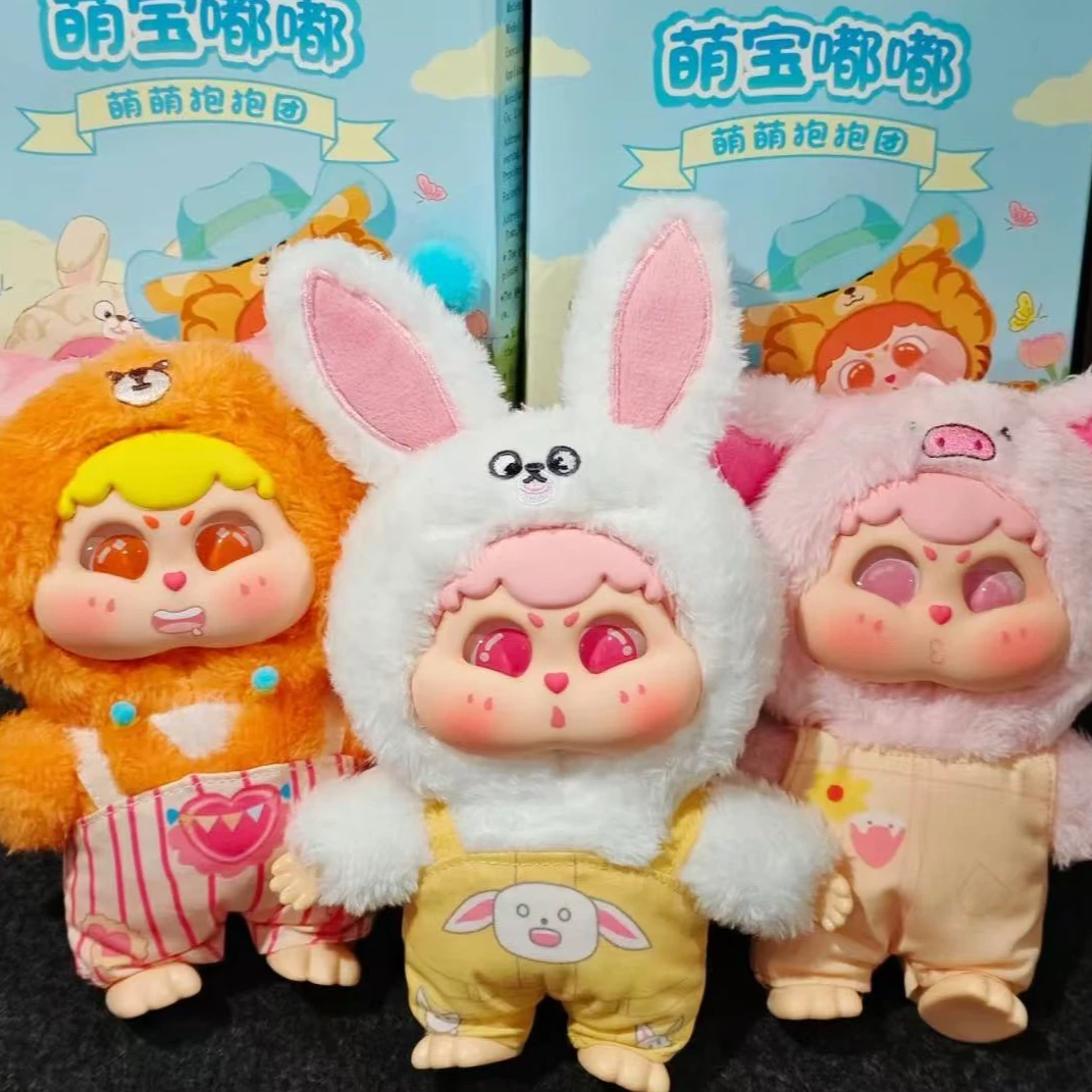 【拆盒】萌宝嘟嘟之萌萌抱抱团系列毛绒盲盒背景娃