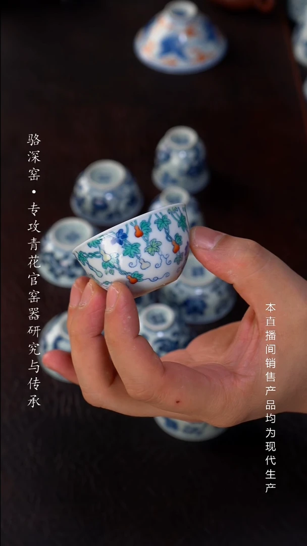 木**瓢涂杏花-青花斗彩小杯