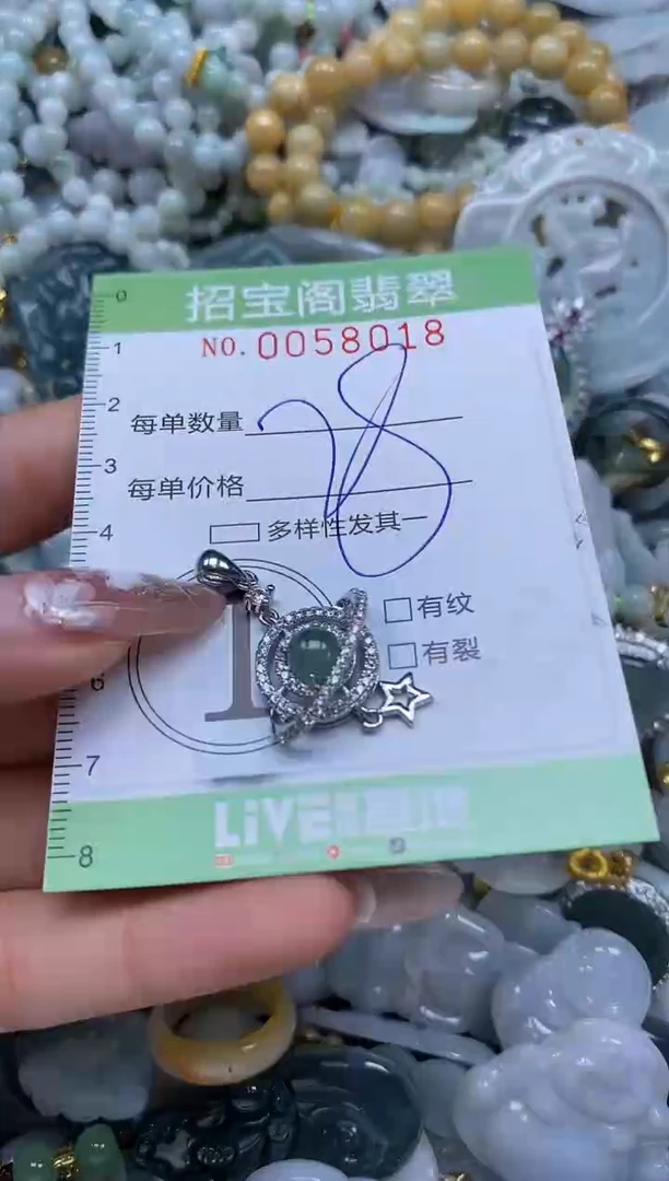【闪购商品】翡翠颈饰未镶嵌闪购0058018