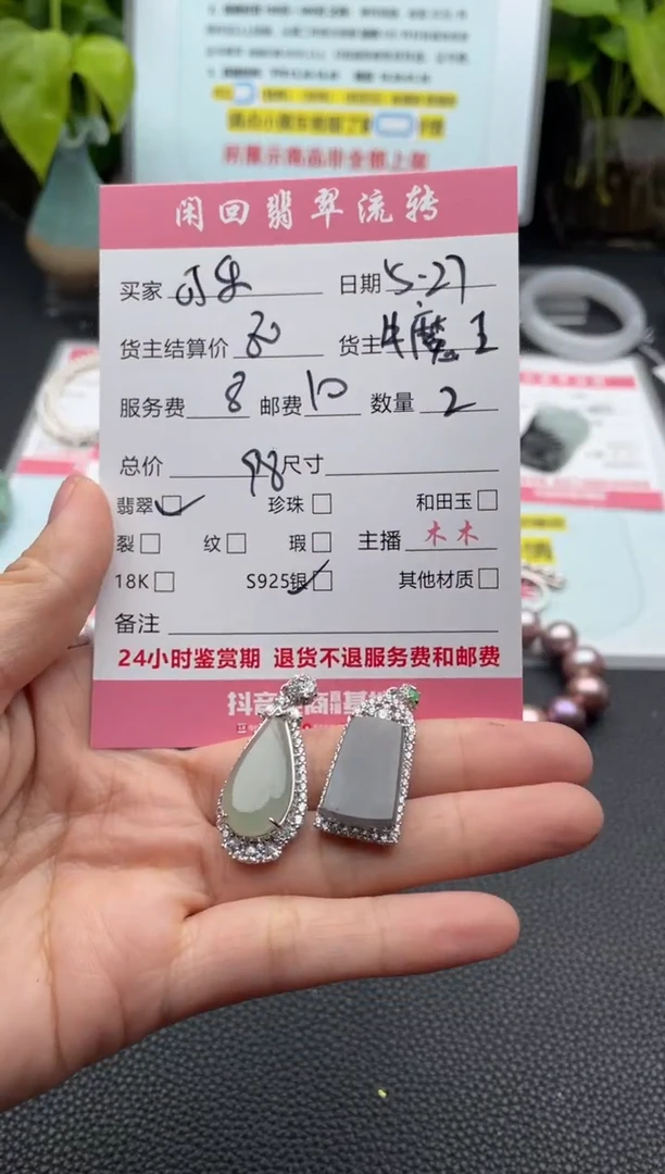 翡翠银S925镶嵌颈饰吊坠