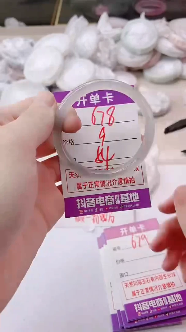 手镯玛瑙/玉髓未镶嵌678