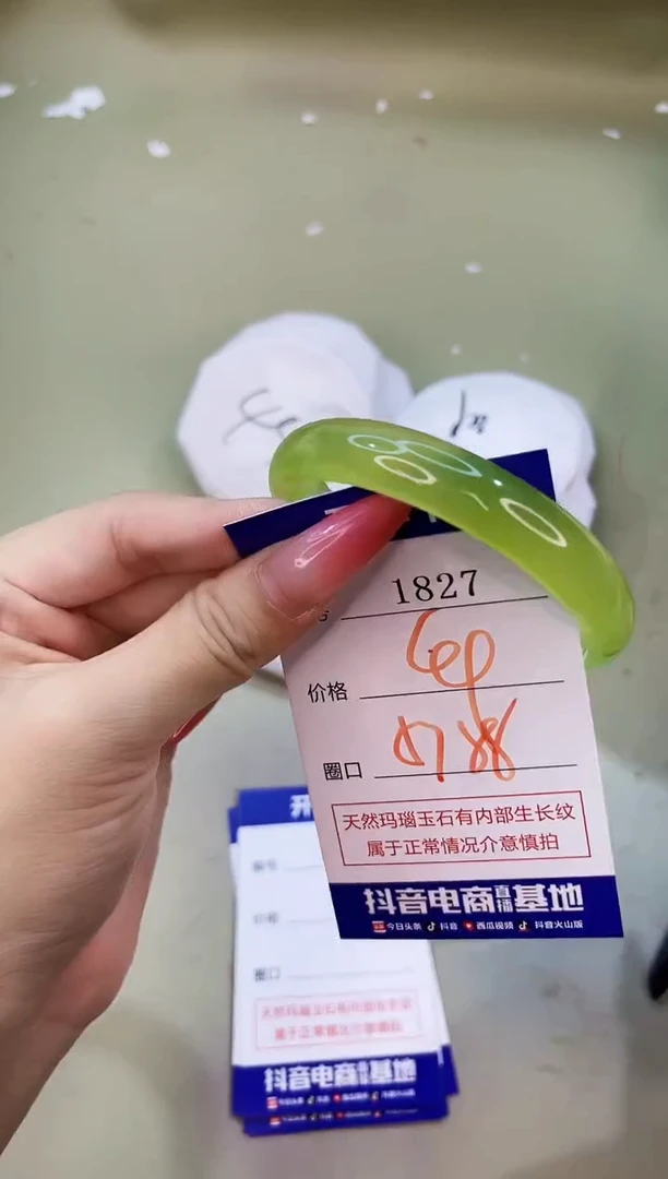 手镯玛瑙/玉髓未镶嵌1827