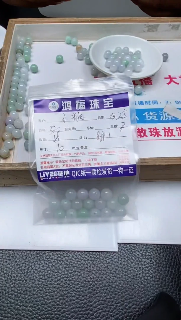 手饰翡翠未镶嵌翡翠 散珠 冰胶10mm