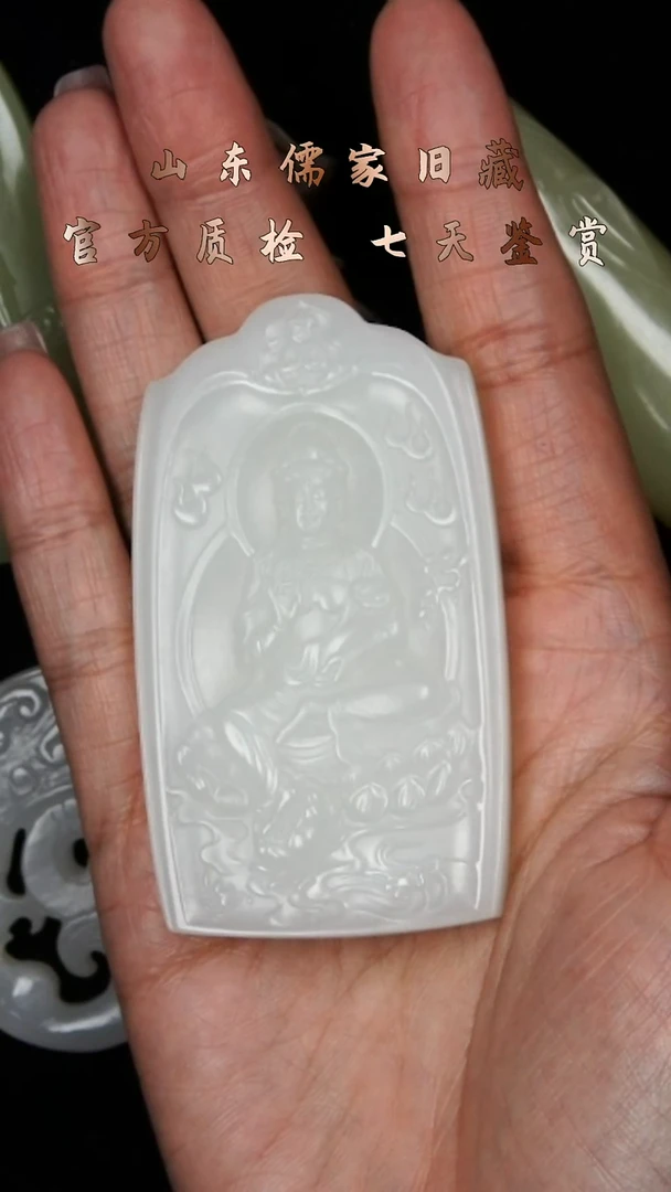 颈饰未镶嵌和田玉春***、观音牌