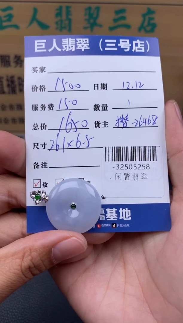 颈饰18K金镶嵌翡翠多人-32505258