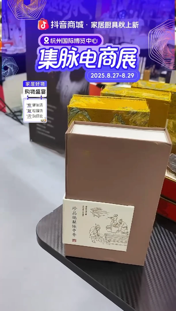 香篆1珍品鹅梨帐中香盘香2H/40盘