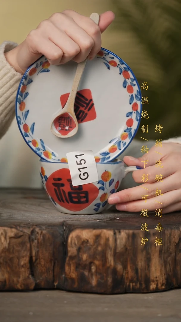 瓷片景德镇高温釉下彩可微波烤箱洗碗机151