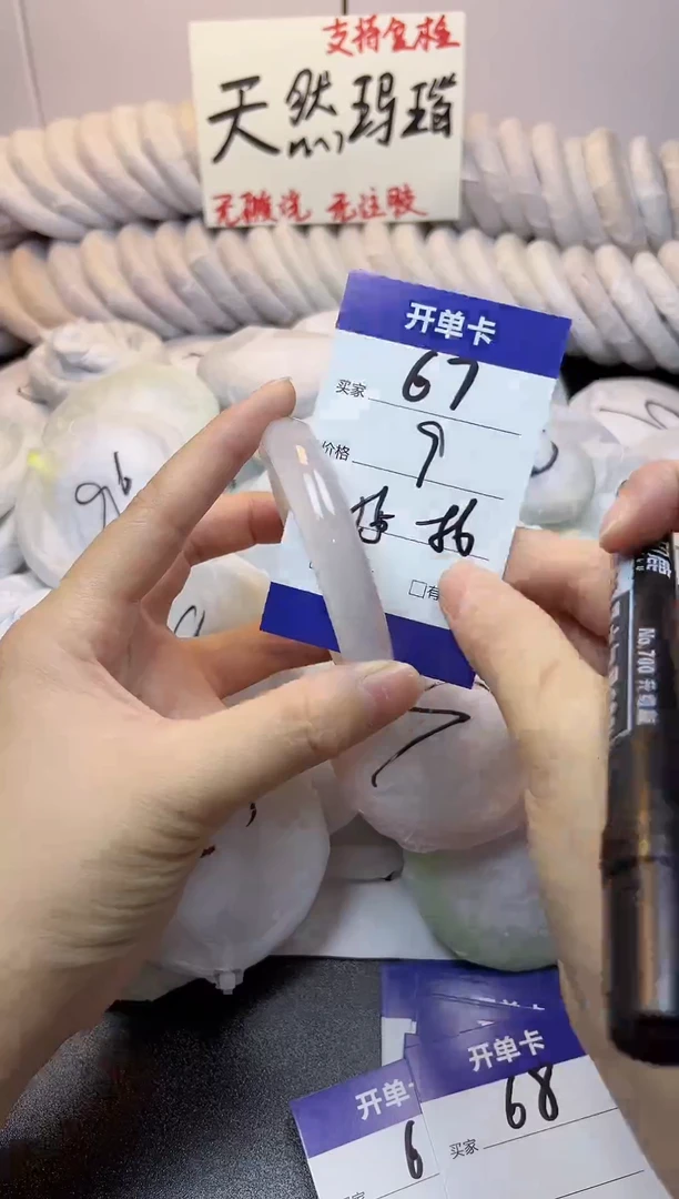 手镯玛瑙/玉髓未镶嵌67