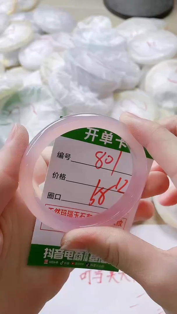 【闪购商品】玛瑙/玉髓手镯未镶嵌801