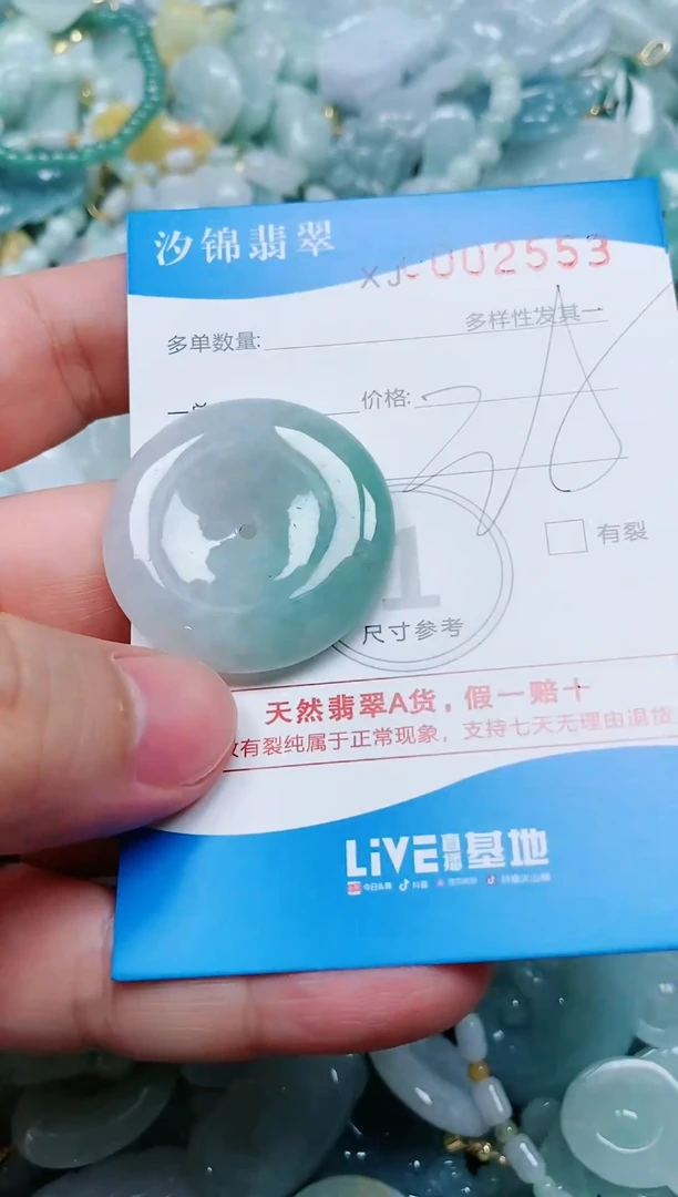 翡翠未镶嵌颈饰闪购商品0002553