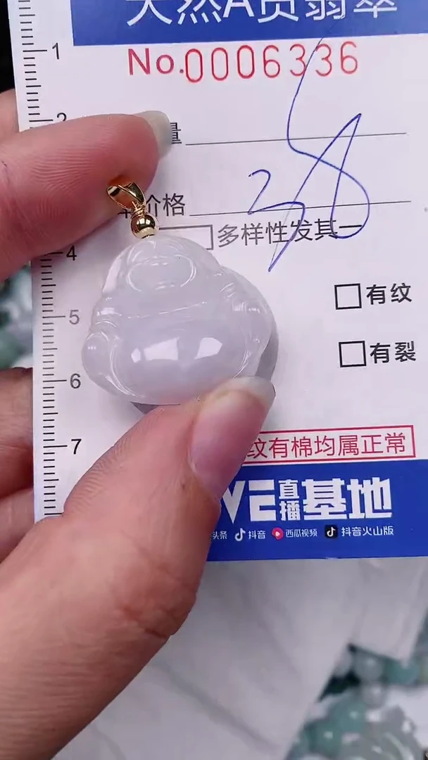 【闪购商品】翡翠颈饰未镶嵌00006336