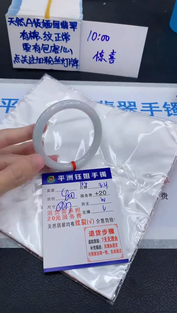 翡翠手镯未镶嵌1