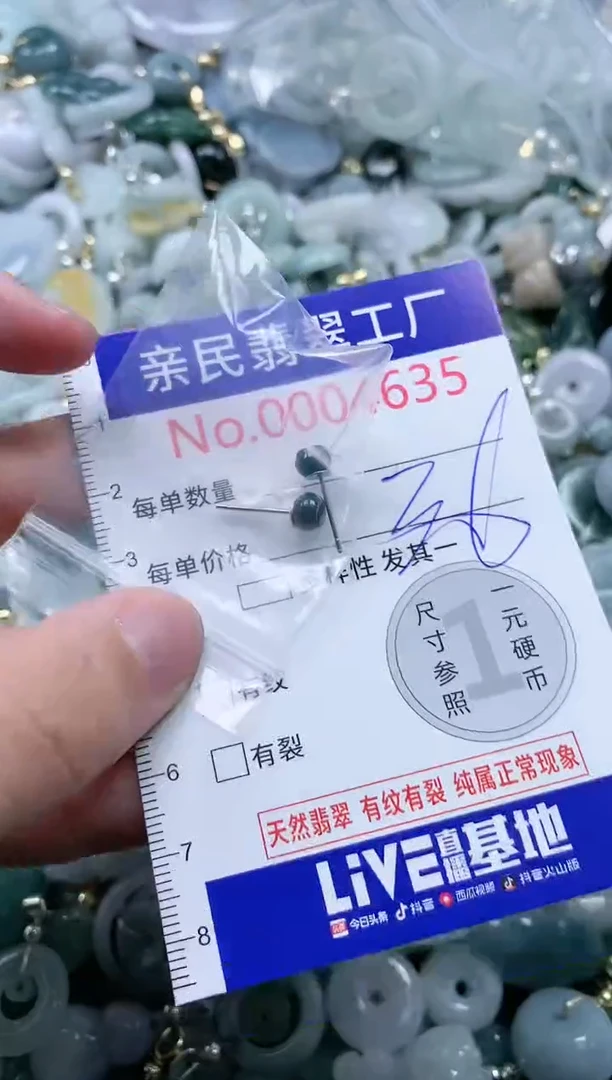 翡翠未镶嵌吊坠(不含链)4635