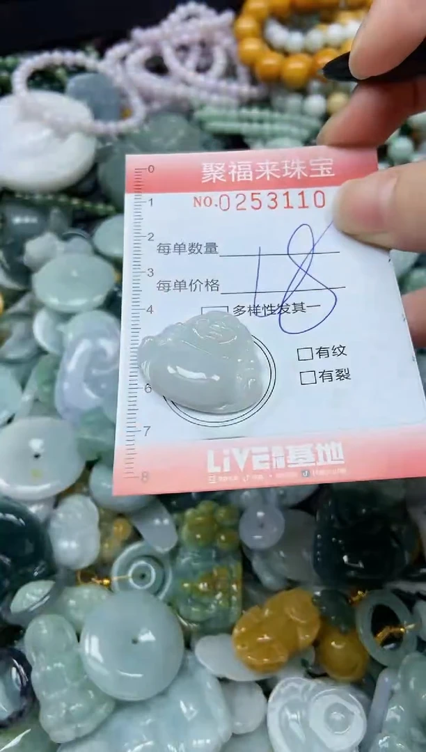 未镶嵌挂件翡翠闪购0253110