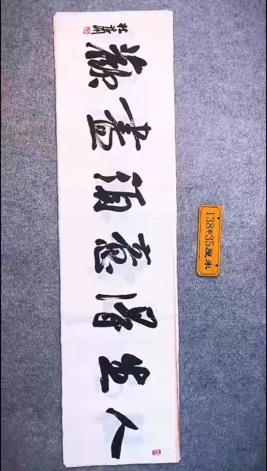 书法045中书协 杜潇书法放漏