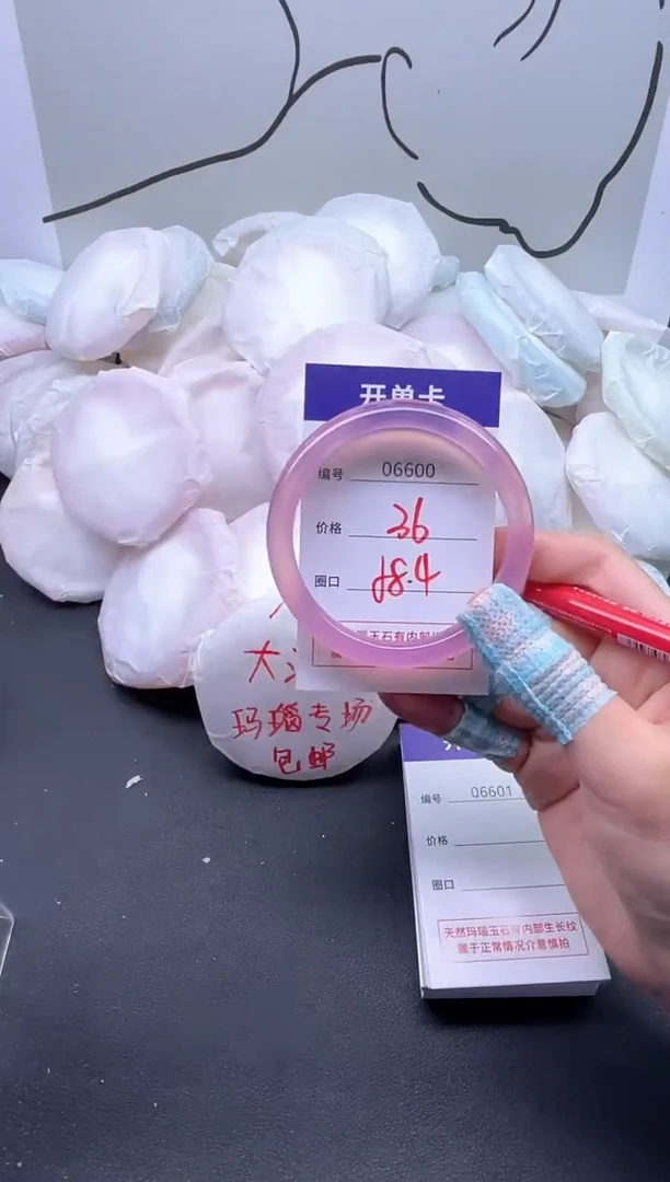 手镯玛瑙/玉髓未镶嵌6600