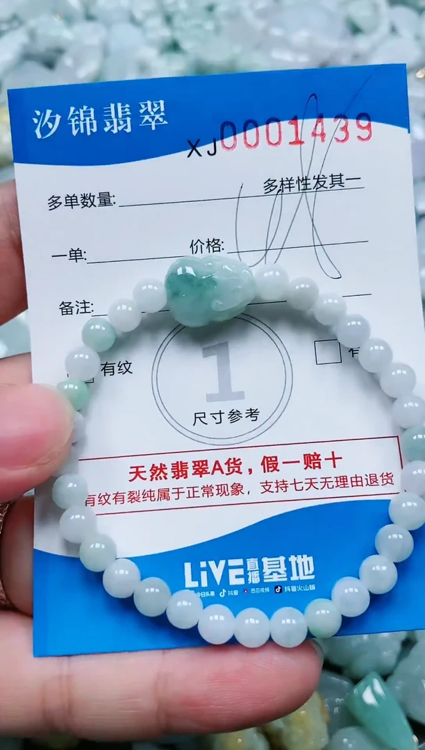 翡翠未镶嵌颈饰闪购商品0001439