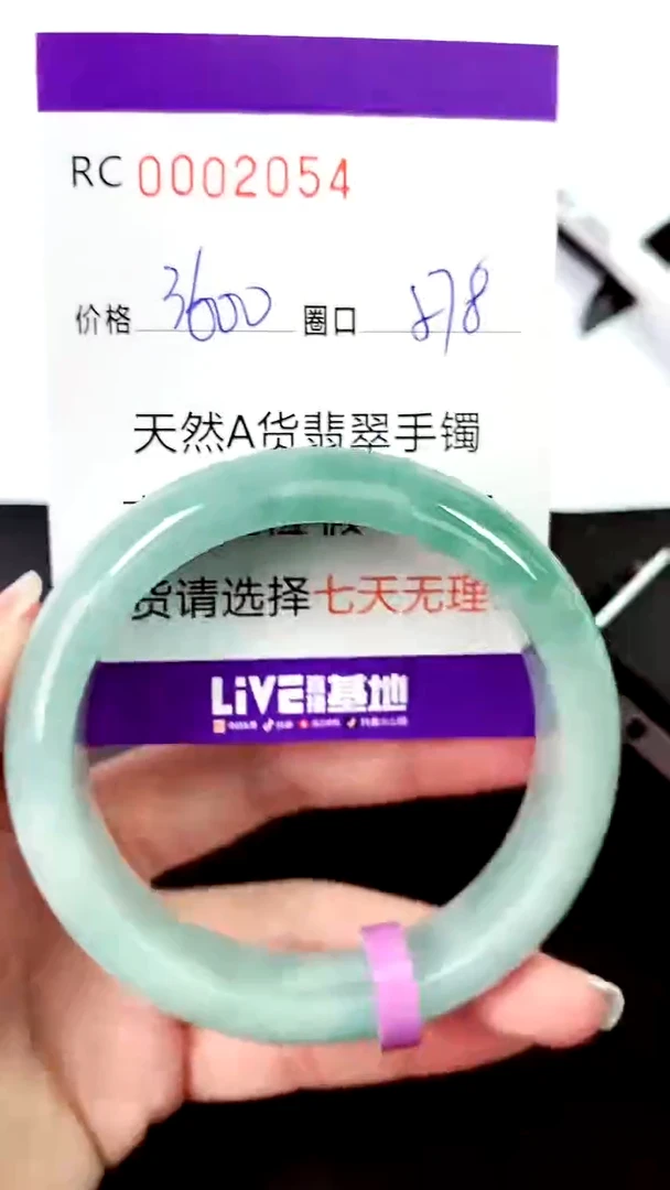 【闪购商品】翡翠手镯未镶嵌00002054