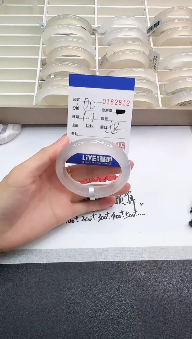 手镯玛瑙/玉髓未镶嵌2812