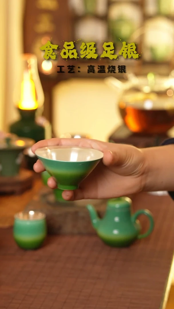 翡翠绿斗笠999高温烧银