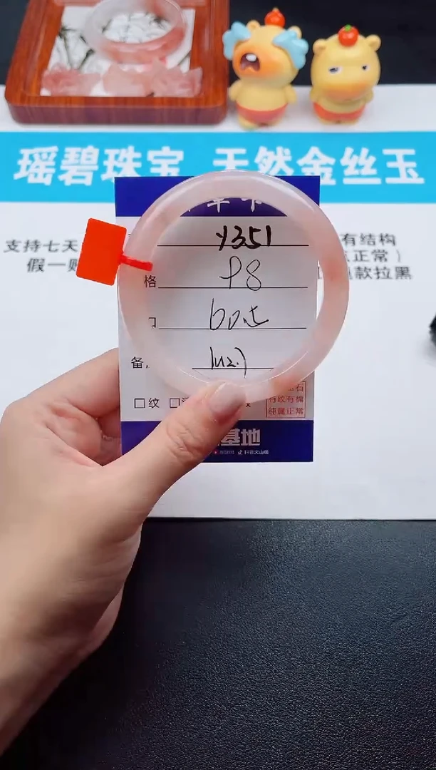 石英质玉手镯未镶嵌Y351