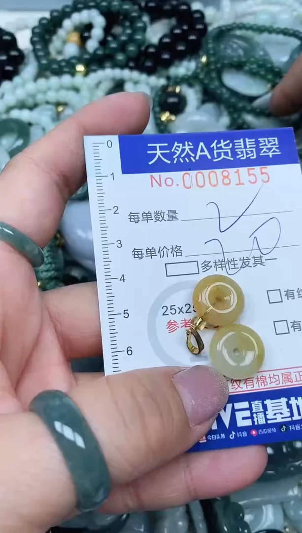 【闪购商品】翡翠吊坠(不含链)未镶嵌翡翠