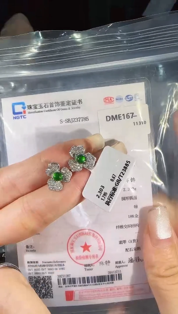 18K金镶嵌翡翠耳饰精选M-DME167