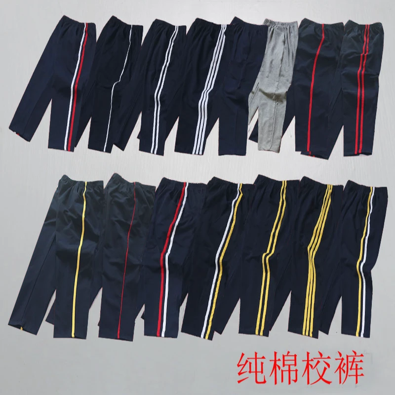 儿童纯棉校裤中小学生幼儿园红侧一二条白黄条藏蓝色直筒校裤