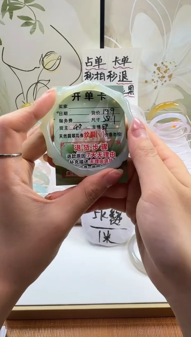 手镯玛瑙/玉髓未镶嵌58.1