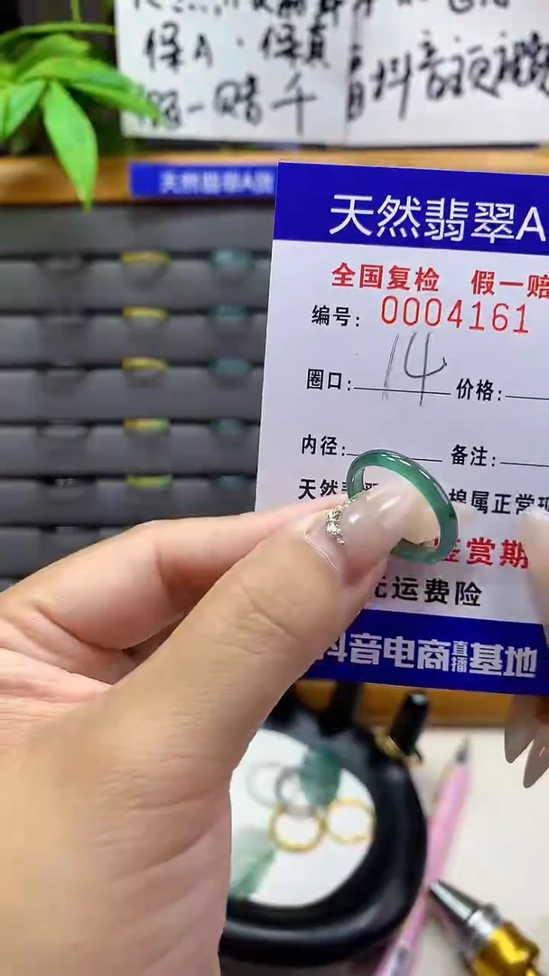 【闪购商品】翡翠戒指未镶嵌天然翡翠A货4161