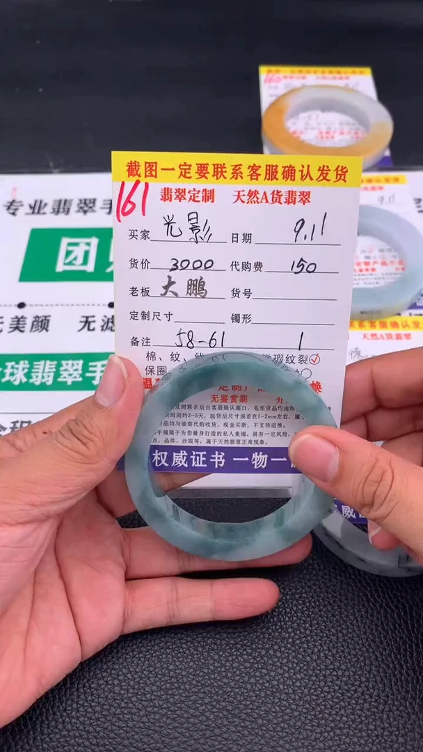 未镶嵌定制翡翠光****影161#手镯定制链接