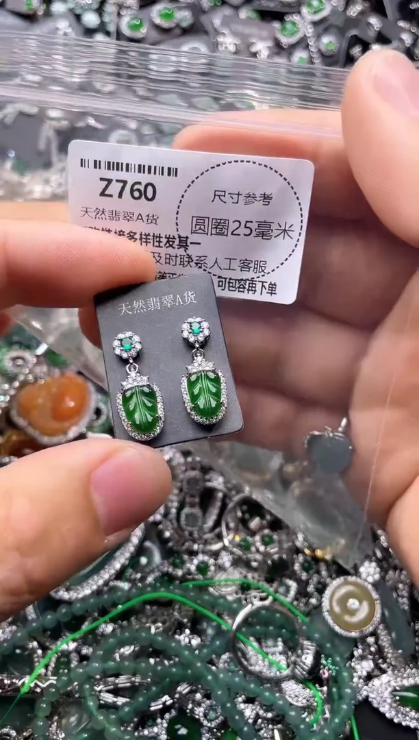 翡翠未镶嵌颈饰Z760耳钉