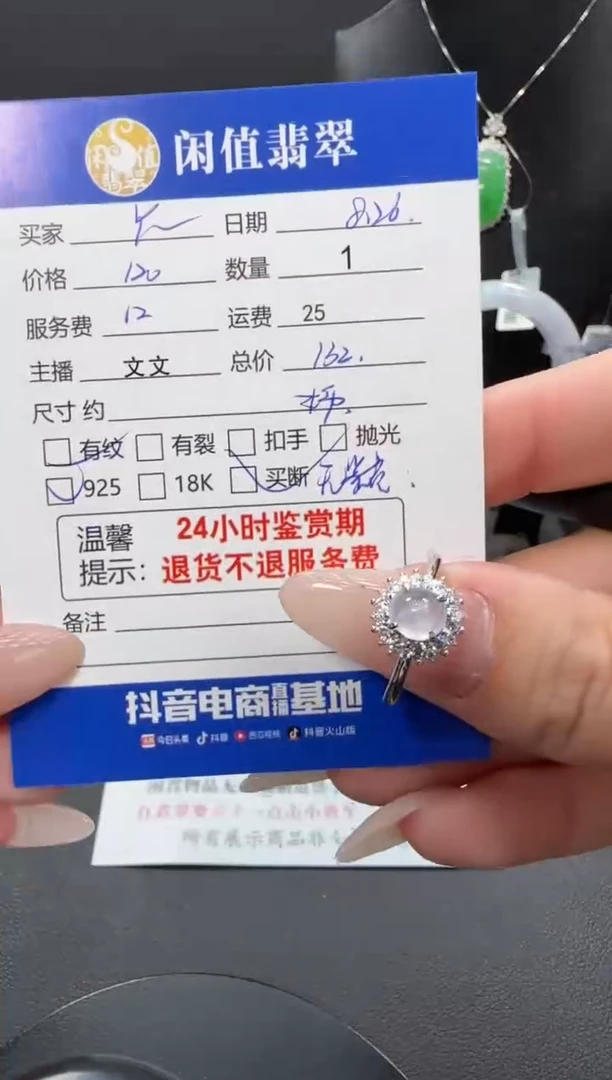 银S925镶嵌戒指翡翠Y****鱼翡翠戒指