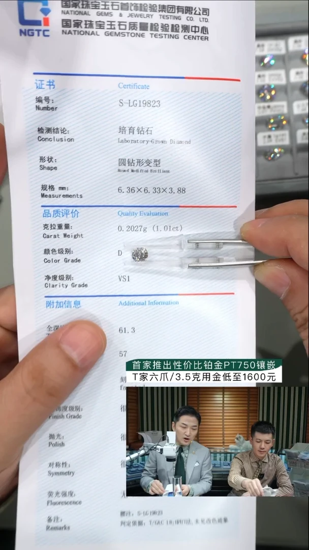 裸石实验室培育钻石1.01ct葡萄切裸石D色VS1