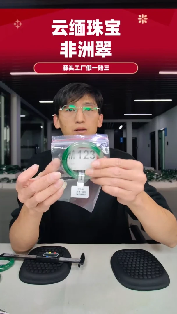 未镶嵌手镯石英质玉（非洲翠）54圈口m123