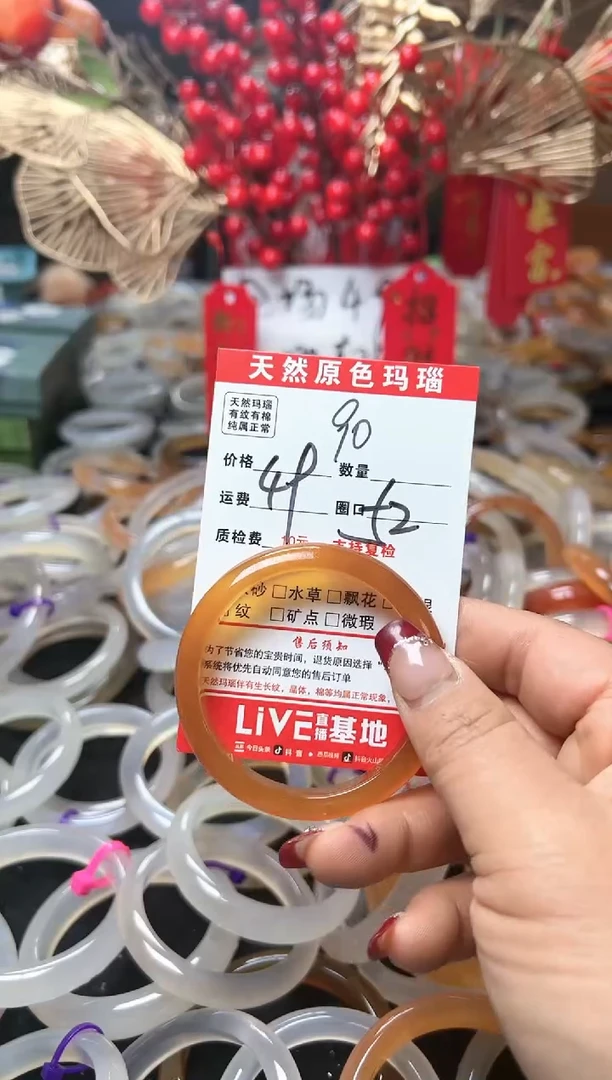 【闪购商品】玛瑙/玉髓手镯未镶嵌90