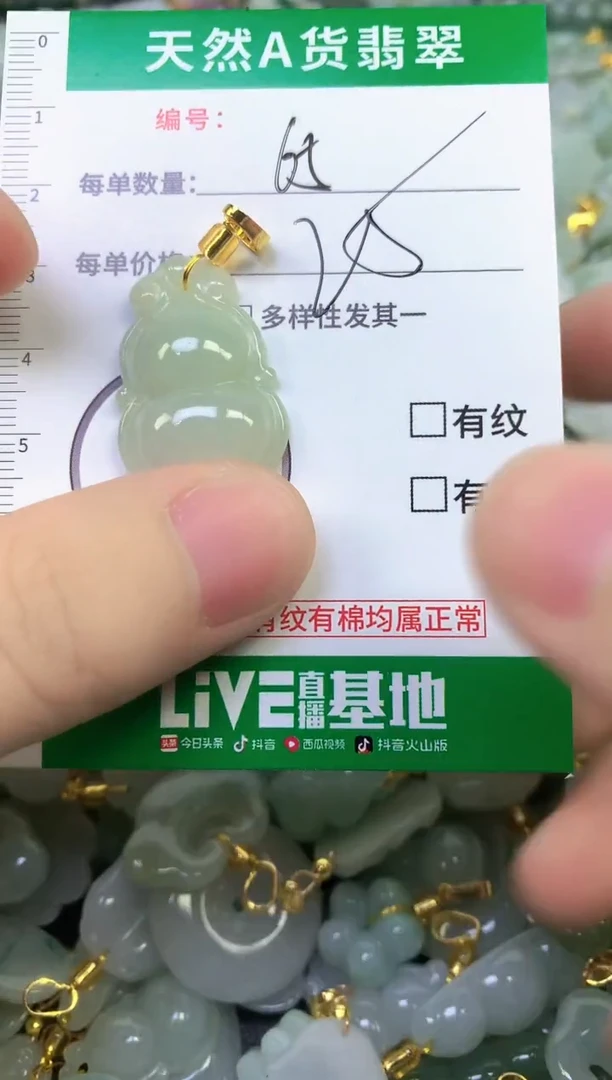 未镶嵌挂件翡翠纯天然缅甸A货翡翠65