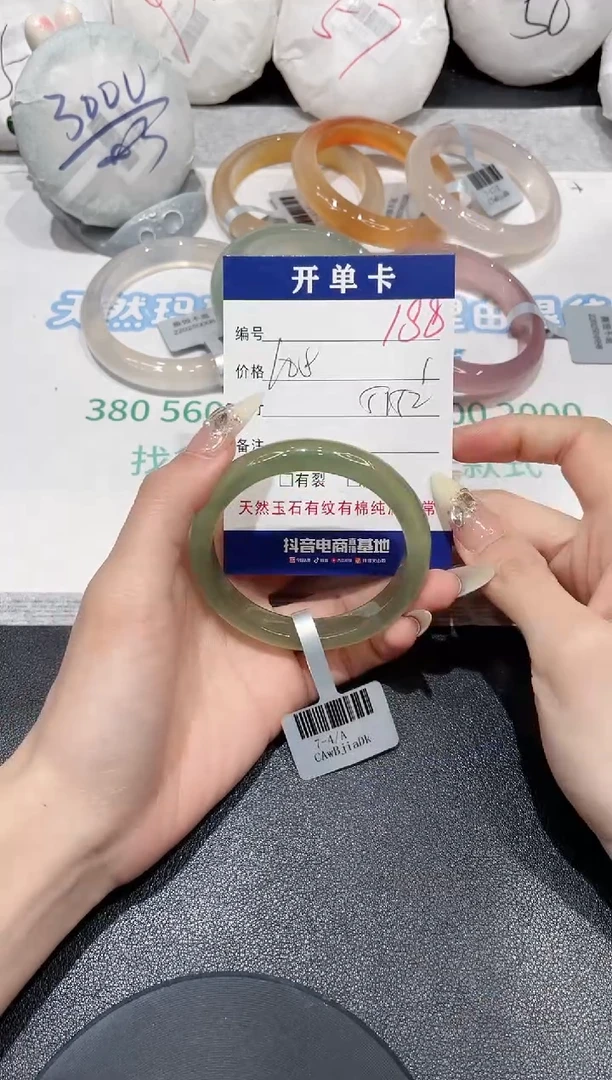 手镯玛瑙/玉髓未镶嵌188