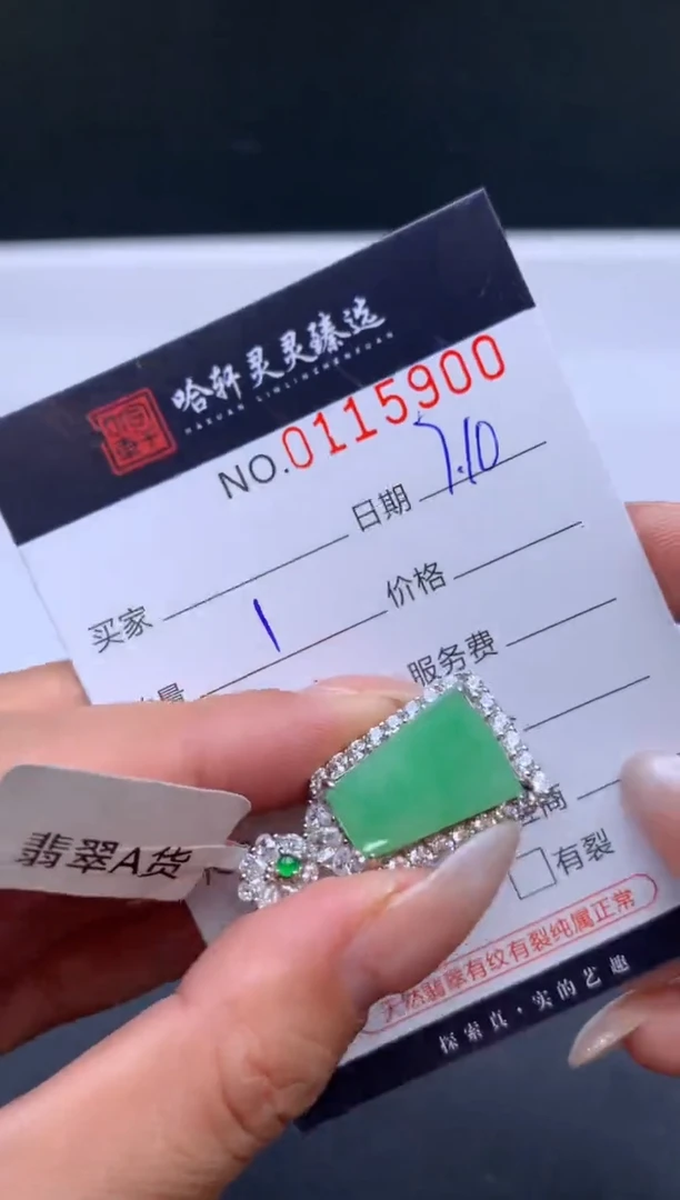 翡翠未镶嵌吊坠(不含链)哈轩  挂件1