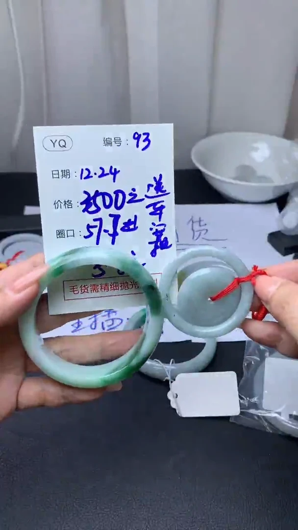 未镶嵌定制翡翠93手镯57送挂件+3500元+拍一发一