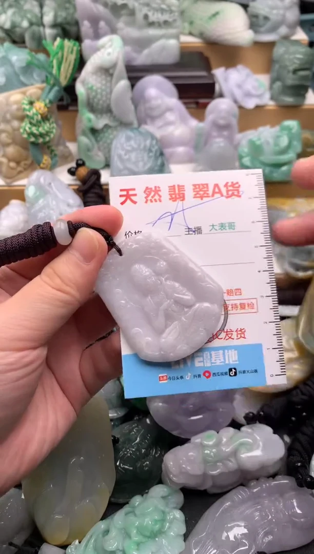 吊坠(不含链)未镶嵌翡翠1