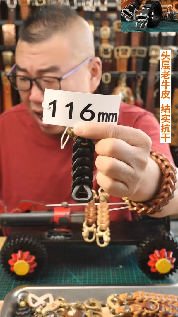 闪电购  文玩机车钥匙链  头层牛皮